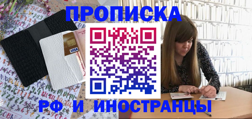 временная регистрация поиск в Льгове