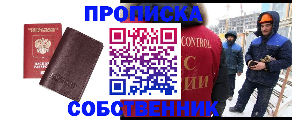 временная регистрация законно в Льгове