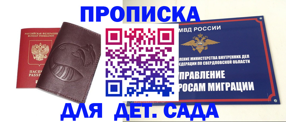 временная регистрация адрес в Льгове